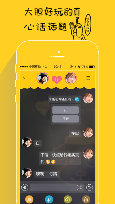 隔壁同学app  v2.17图3