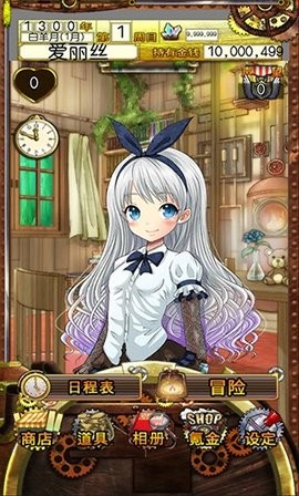 口袋少女中文版  v1.13图3