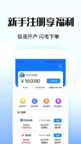 小尾巴贷款app  v1.2.0图2