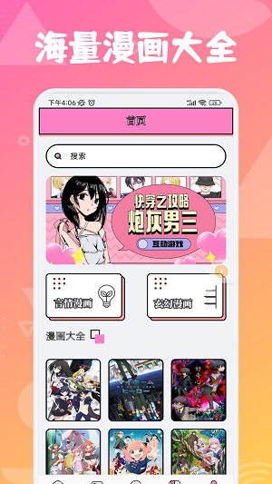 追漫大师兄免费版  v1.0图3