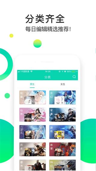 追看小说安卓版  v1.0.0图4