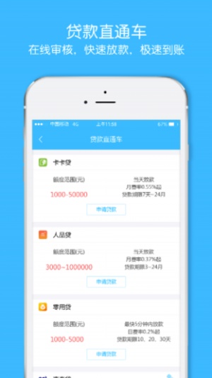 小象快贷2023  v9.0.95图1