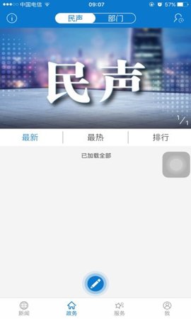 云上郧西  v1.0.7图1