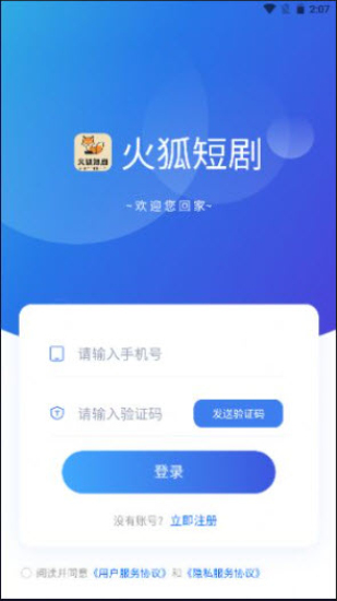 火狐短剧  v4.0图3