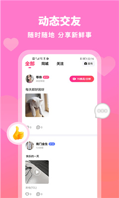 汇缘交友app  v1.0图3