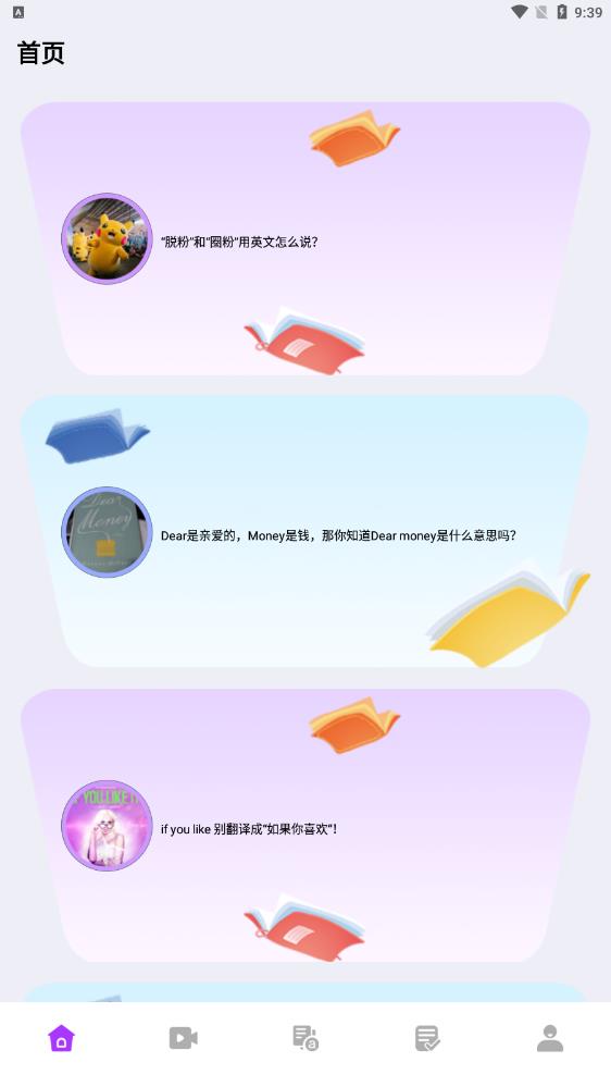 小木虫学习交流  v1.3图2