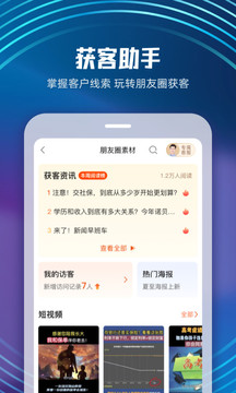 随身保典  v8.1.0图2