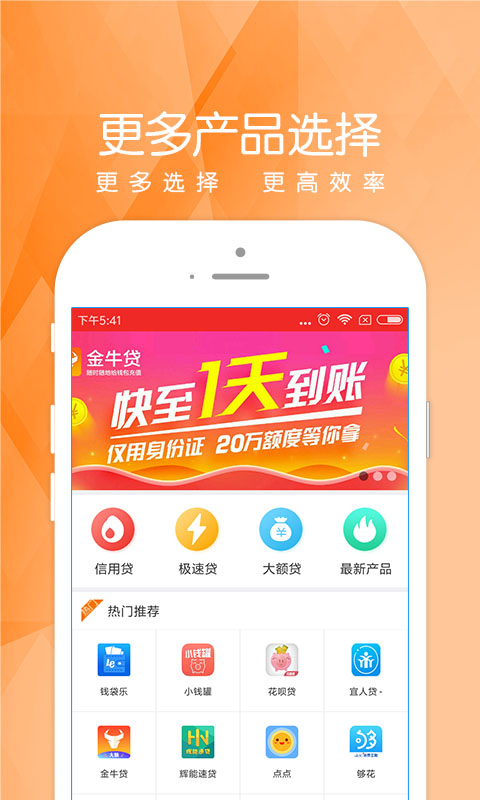 爱乐贷款  v2.0图3