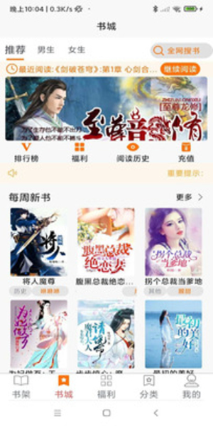 叮咚阅读小说下载  v1.0.22图2