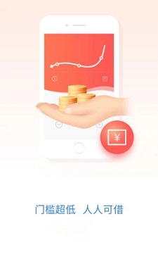 爱借宝  v1.0图1