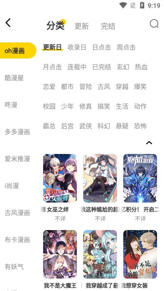 绵羊漫画app  v1.0图1