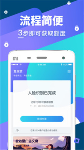 安利通app贷款