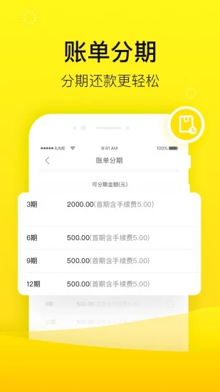 爱又米贷款app下载官网  v1.0图1