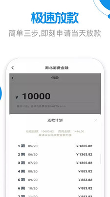 薄荷好贷app  v1.0图2