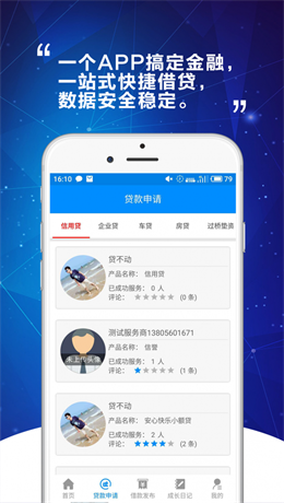 E快钱手机版  v1.0图1