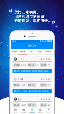 E快钱手机版  v1.0图3