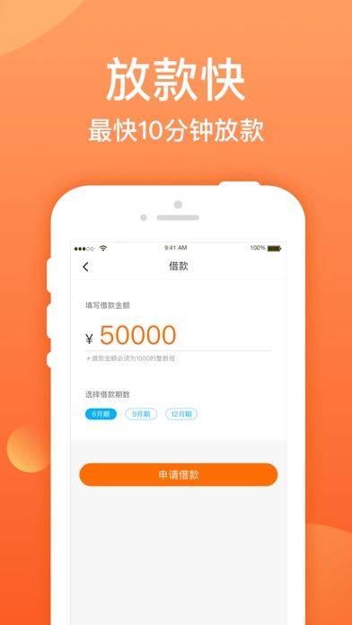 贝才网贷款  v1.0图1