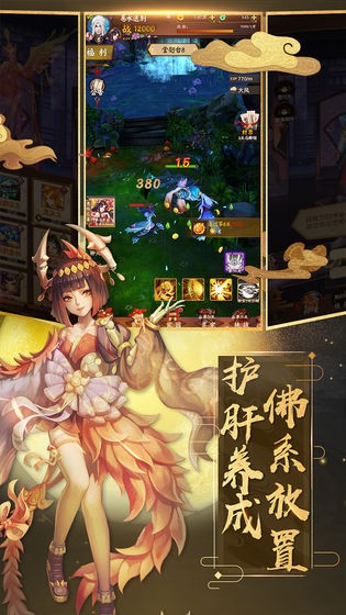 新封神纪  v1.0.01图3