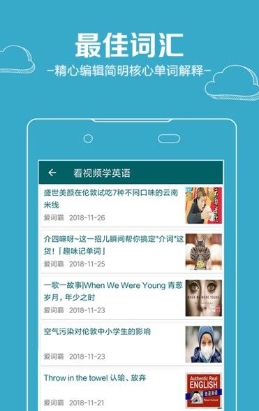 沙巴词典  v1.0.0图1