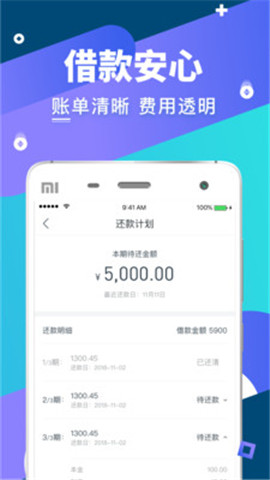 安利通借款app  v1.0图1