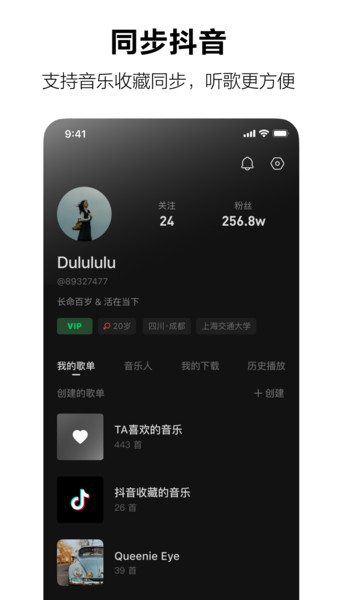 汽水音乐app官网车机版  v1.0.0图2