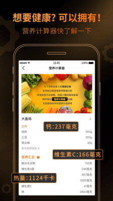 食范  v3.7.2图4