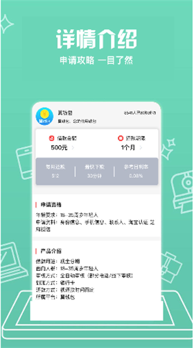 钞市贷款2024  v1.0图2