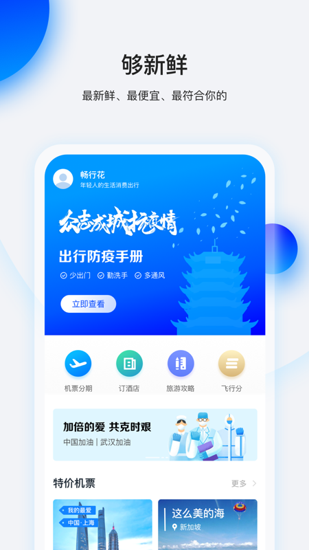 畅享花下载  v1.0图1