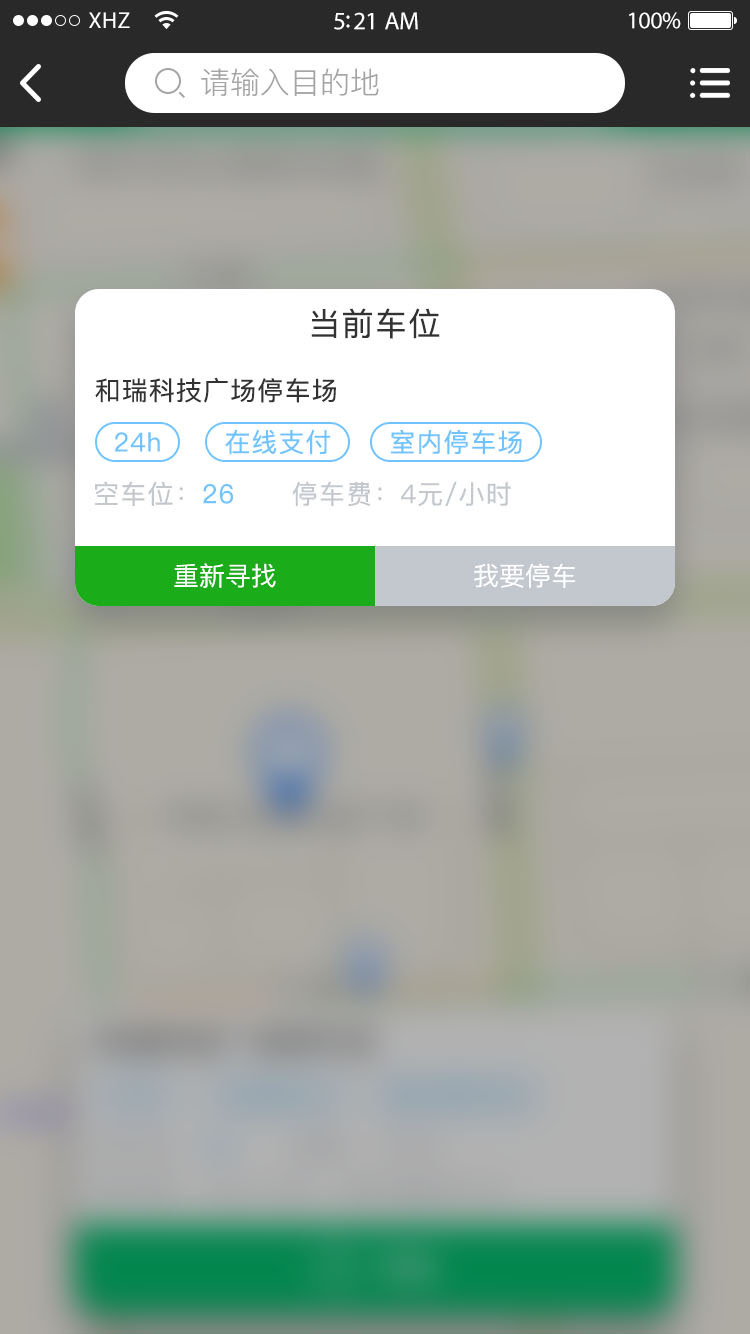 派罗智泊  v1.2图4