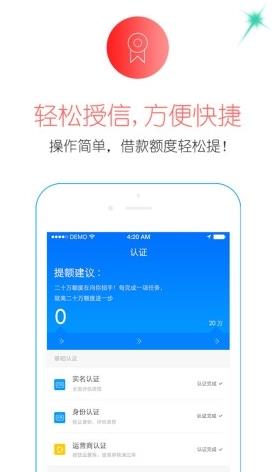 彩虹贷款安卓版  v1.0图2