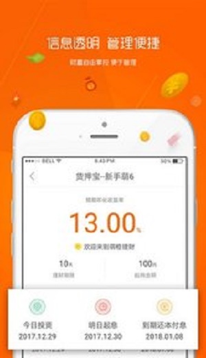 超级蜡笔贷款手机版  v1.0.0图2