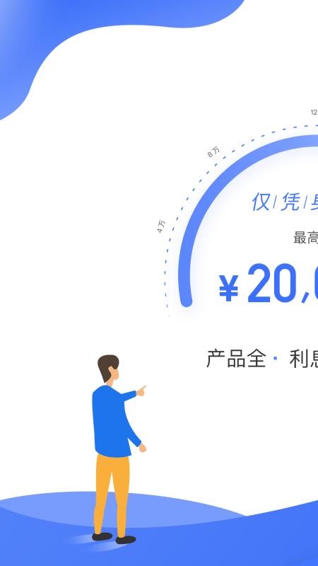 无信用借款5000  v1.7.3图1