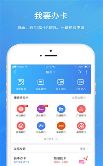 贷月明app  v2.0图2