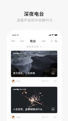 oneyg1免费版  v2.0.8图3