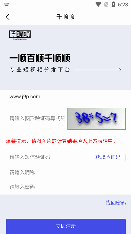 千顺顺短剧下载到百度网盘上