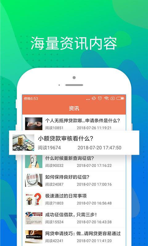 豆豆钱袋app  v1.0.2图1