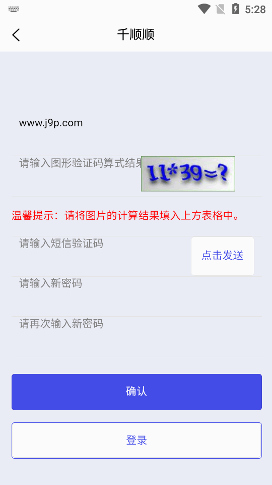 千顺顺短剧app下载ios  v6.8.7图3