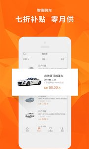 智惠易购  v2.0.4图1