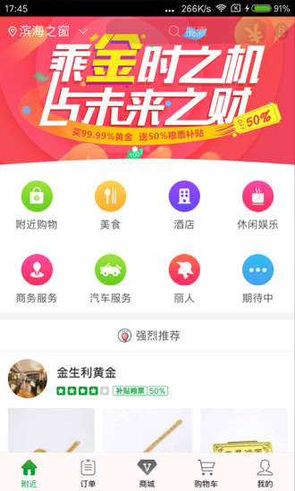 吉粮惠民  v1.3.0图4