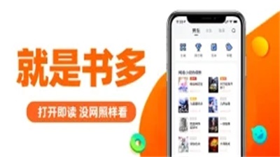 看书追书阅读神器  v1.0.0图2