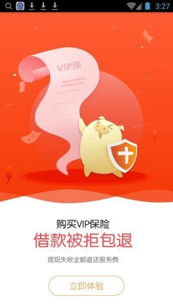 多分期手机版  v1.55图3