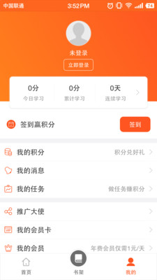 仁仁阅  v2.4.2图3