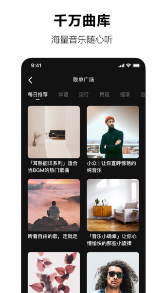 汽水音乐手表版本  v1.0.0图3