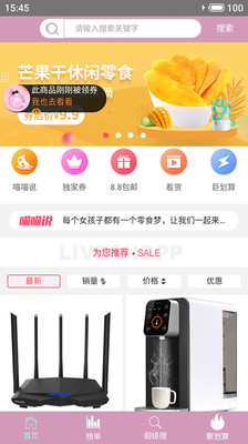 369返利团购  v1.3.5图4