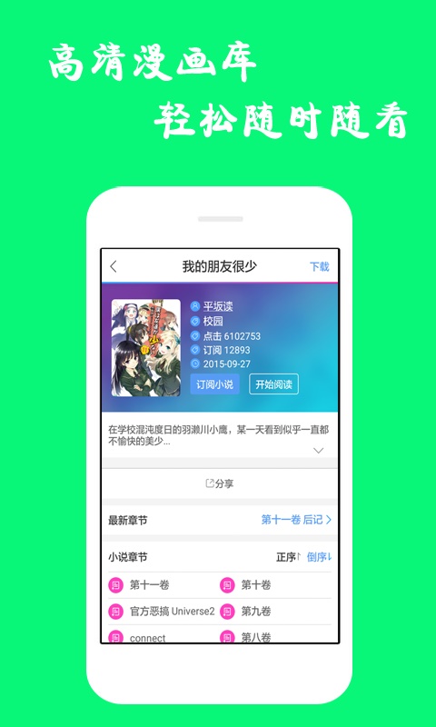 漫画迷app官方下载最新版本  v1.0.1图2