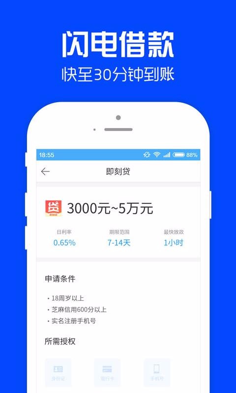 好借钱安卓版  v1.0.8图3