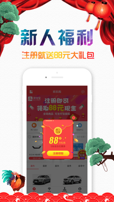 欢乐购  v1.9.1图1