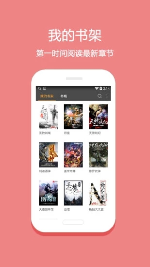 悦读小说免费官方下载安装  v5.0.227图3