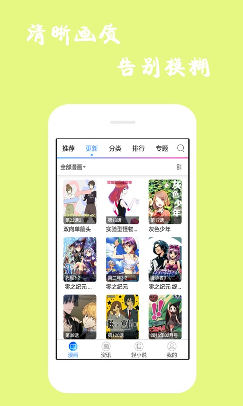 漫画迷app官方下载最新版本  v1.0.1图1