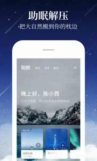 喜马拉雅看广告免费听  v6.6.72.3图2